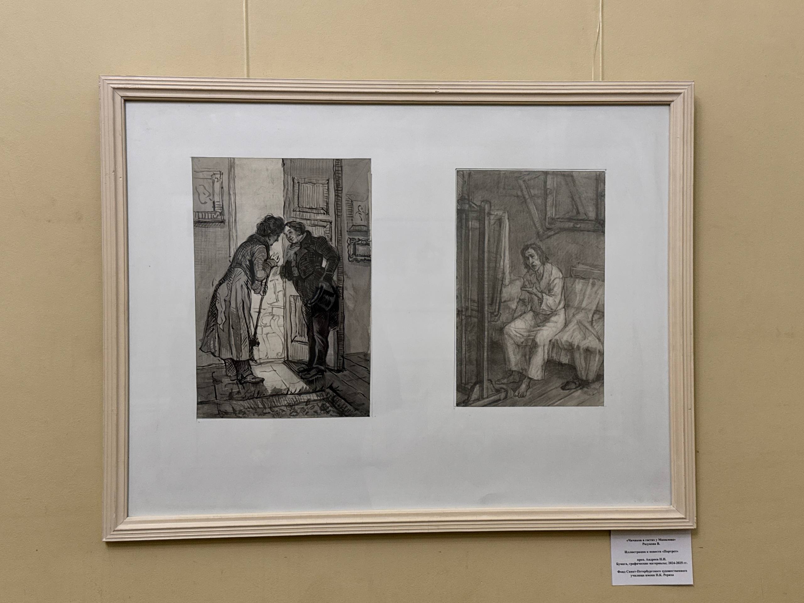 От Печорина до Плюшкина: в Лермонтовке представили книжную графику по произведениям Гоголя ​2