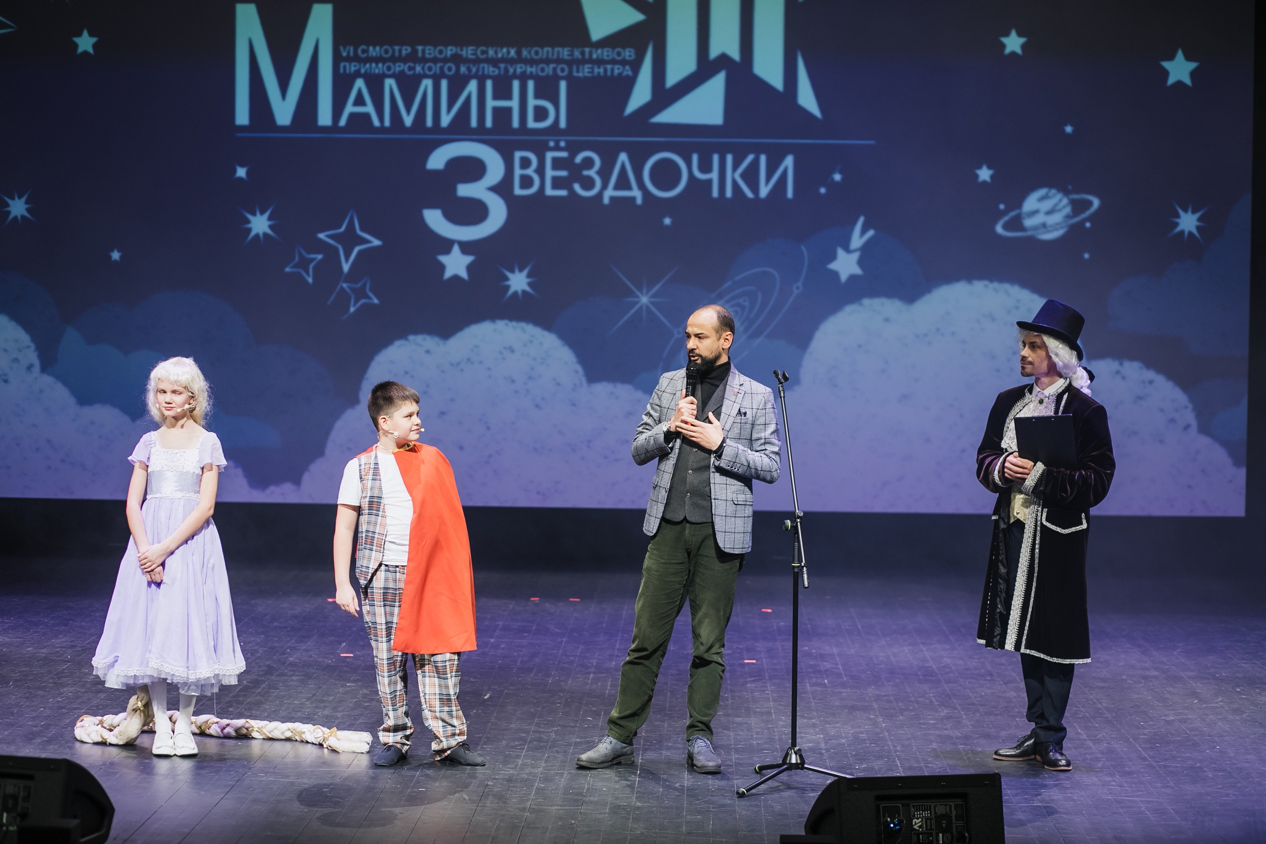 «Мамины звёздочки» зажгутся в КДЦ «Максим»6