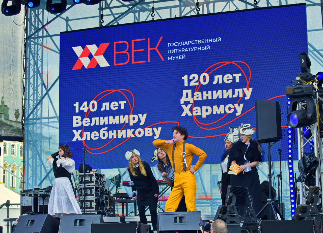 «Текст в контексте» посвятят Велимиру Хлебникову и Даниилу Хармсу 3
