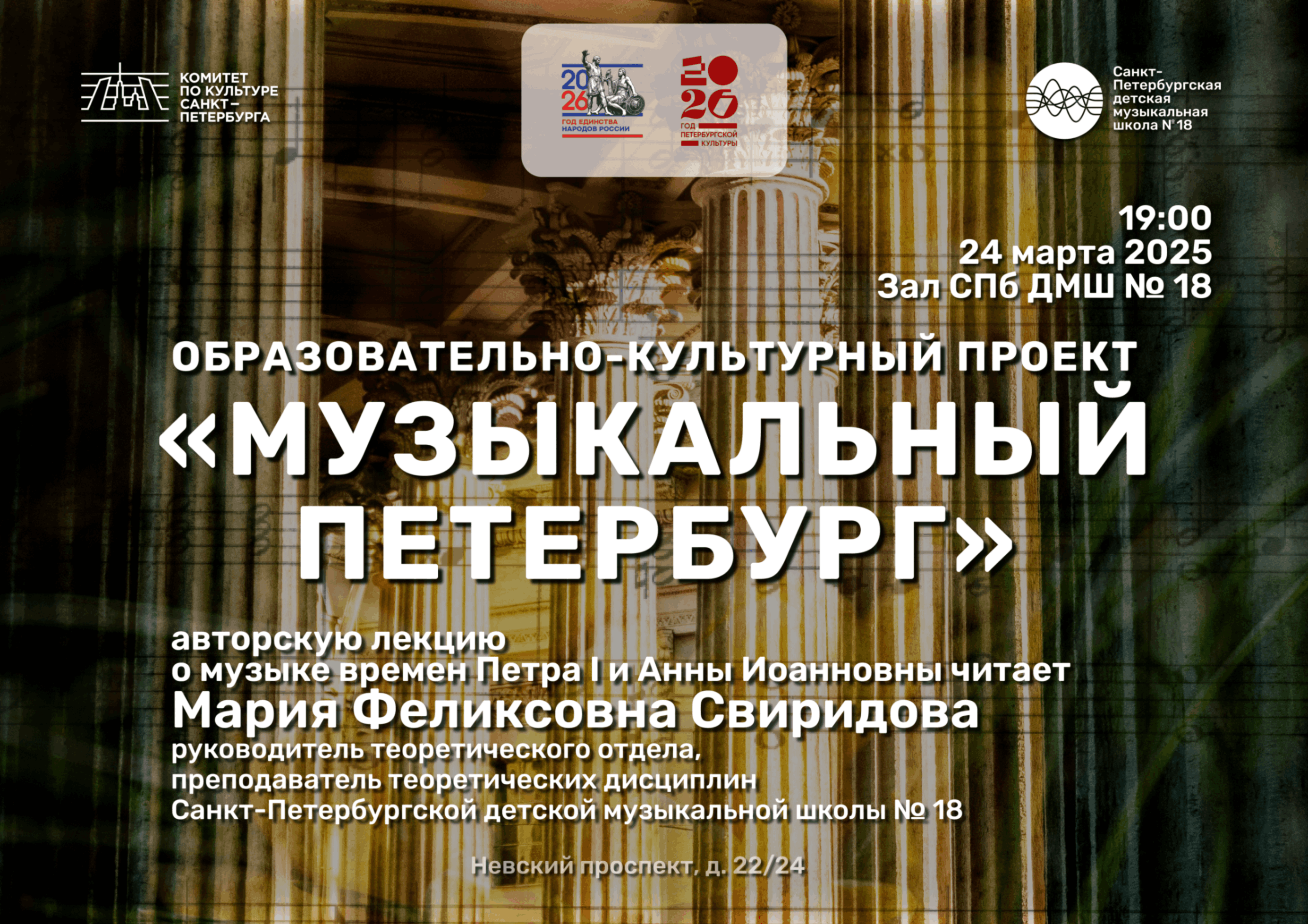 в основе афиши - фотография со стокового сайта с бесплатной лицензией использования