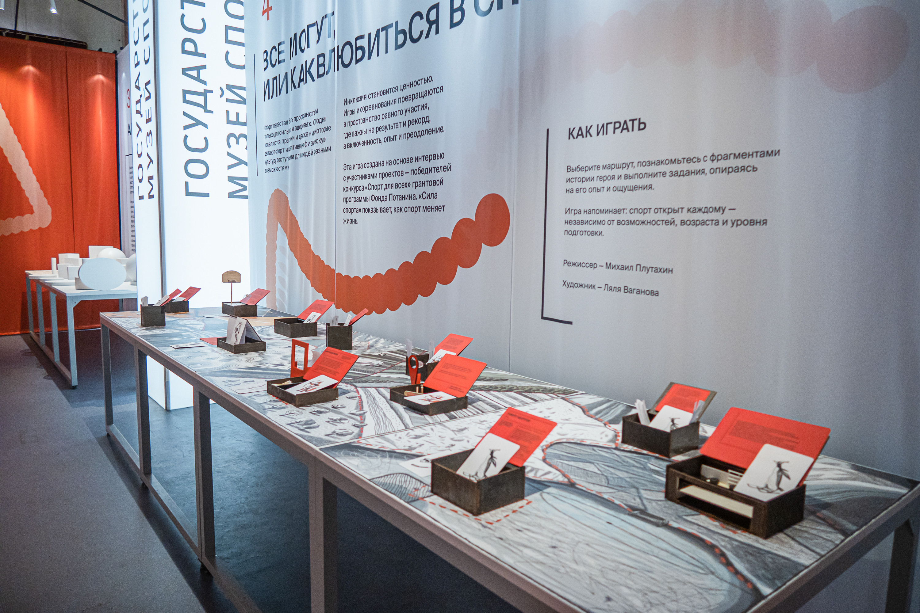 Искусство рекордов: Иван Рыбин о том, как спорт вдохновляет художников и формирует культуру3