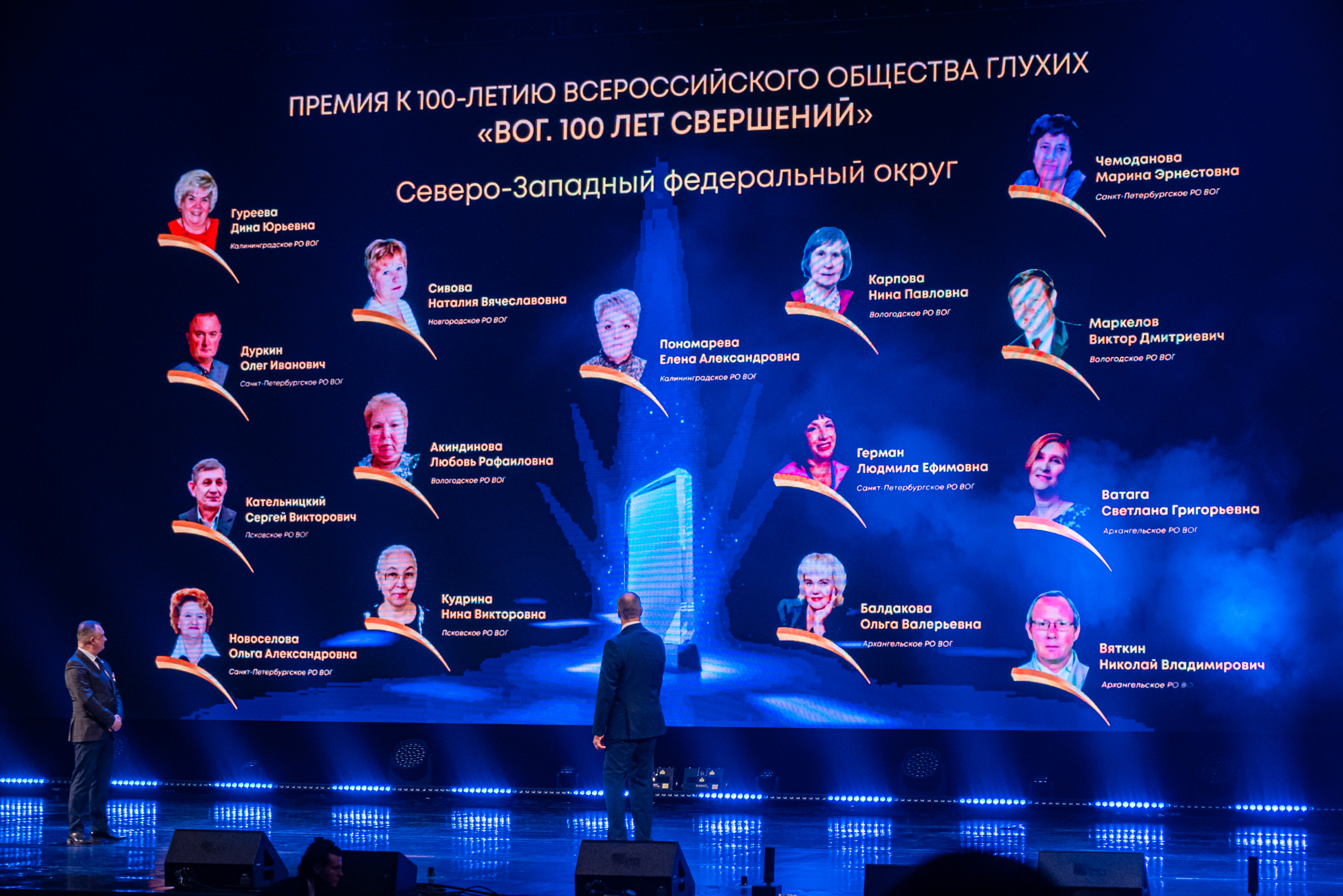 В БКЗ «Октябрьский» отметили 100-летие Всероссийского общества глухих17