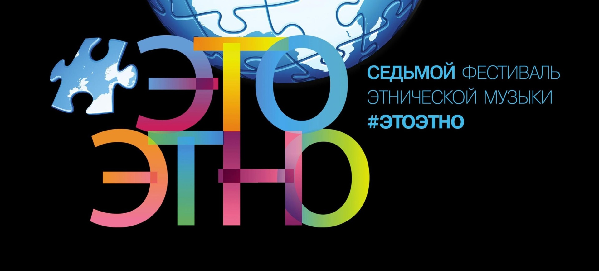 Правообладатель фото: Пресс-служба фестиваля этнической музыки «ЭтоЭтно». 