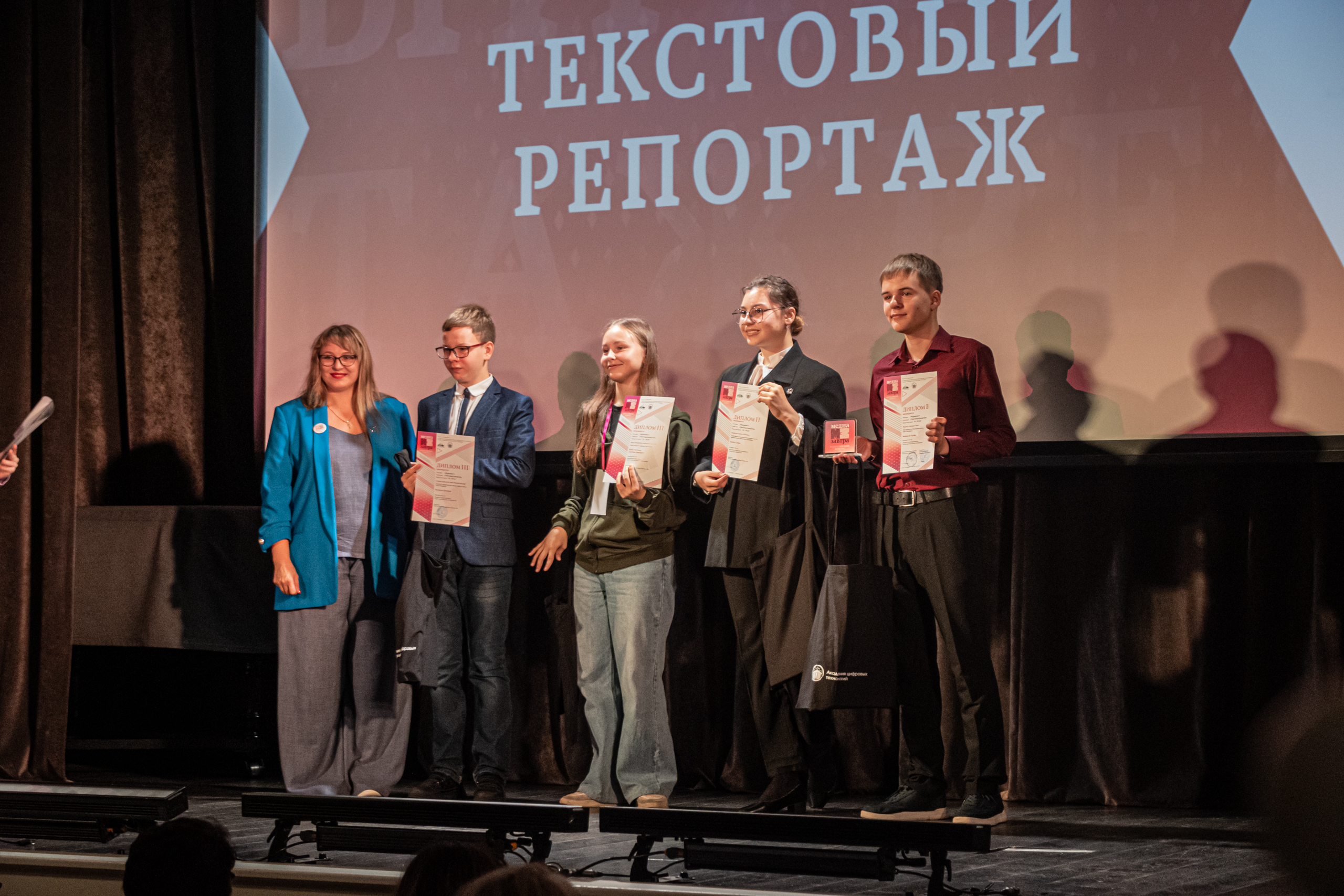 В Петербурге наградили победителей Всероссийского конкурса «Медиа.Завтра — 2025»1