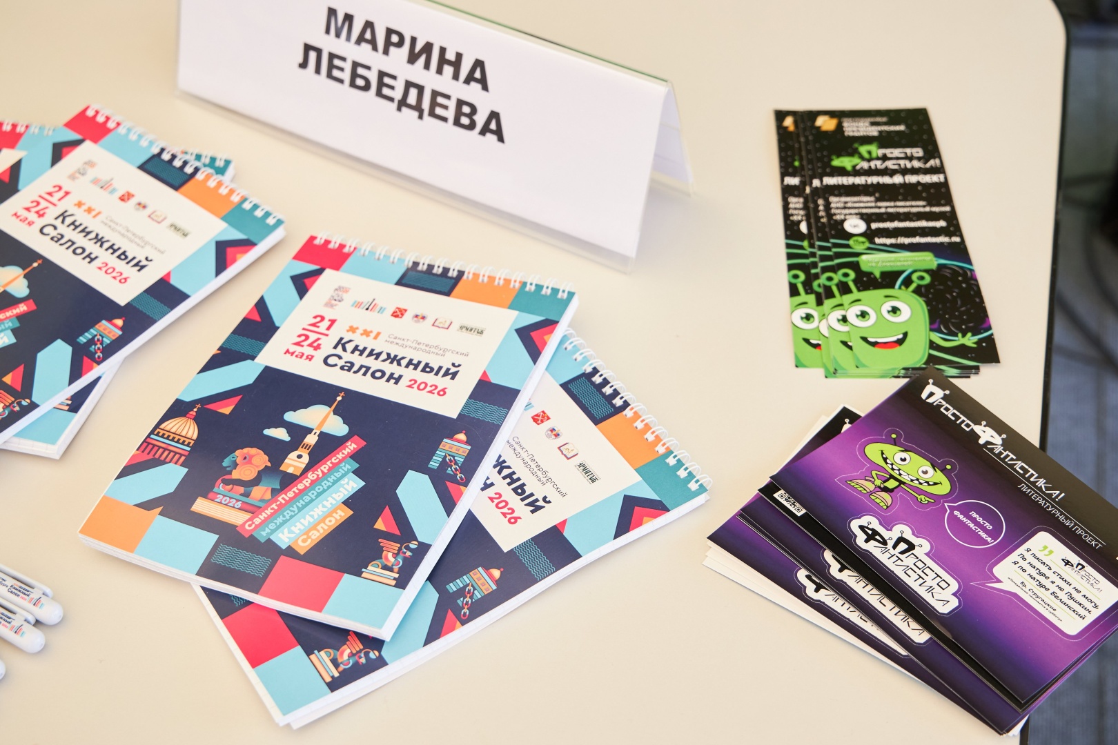 Петербург – это «Просто Фантастика»