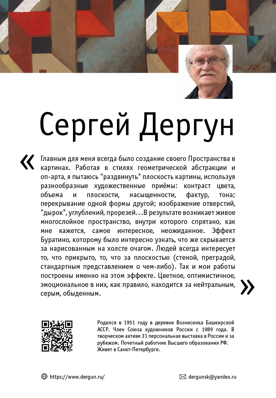 Проект «Глазами мамы», авторские кольца и живопись Сергея Дергуна: СПбСХ анонсировал три новые экспозиции2