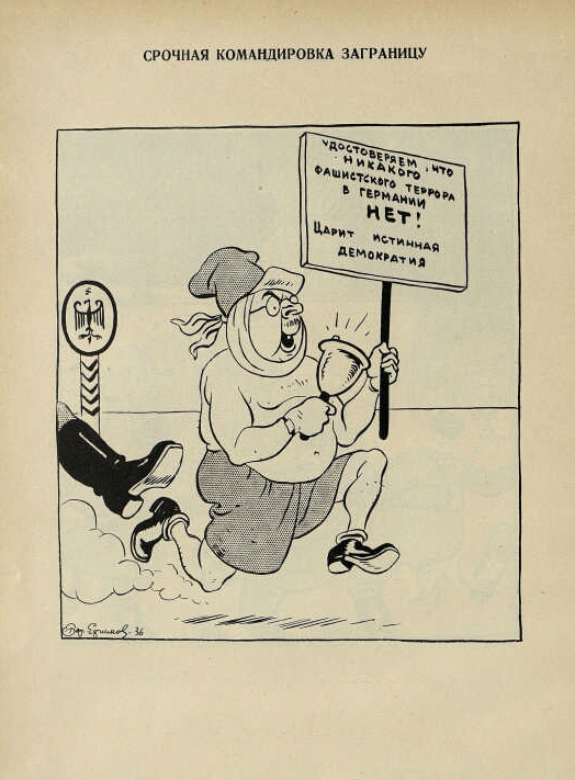 Президентская библиотека разместила оцифрованные карикатуры «личного врага Гитлера»  Бориса Ефимова 4