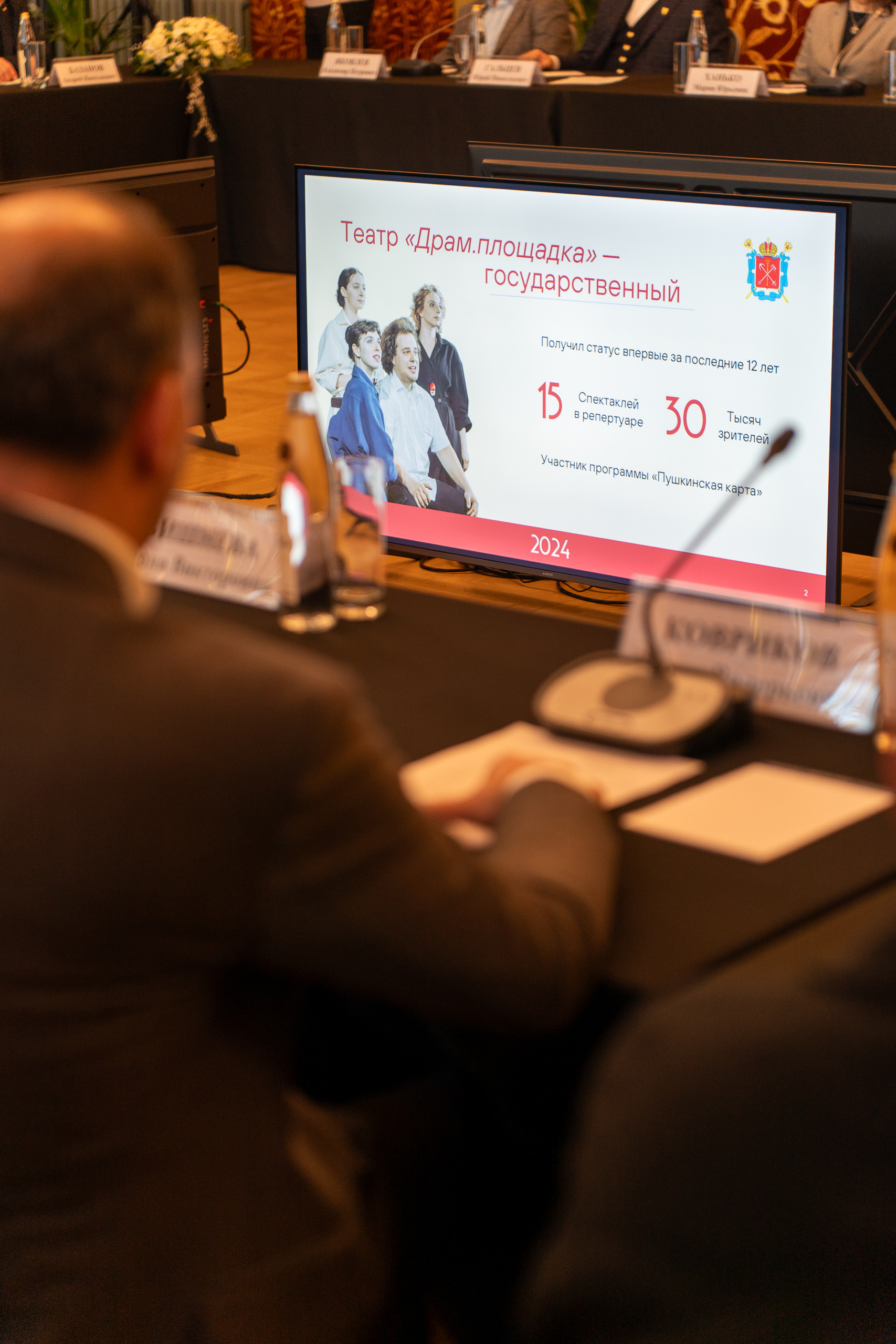 Программу Года петербургской культуры представили на заседании Совета по культуре и искусству при Губернаторе Санкт‑Петербурга9