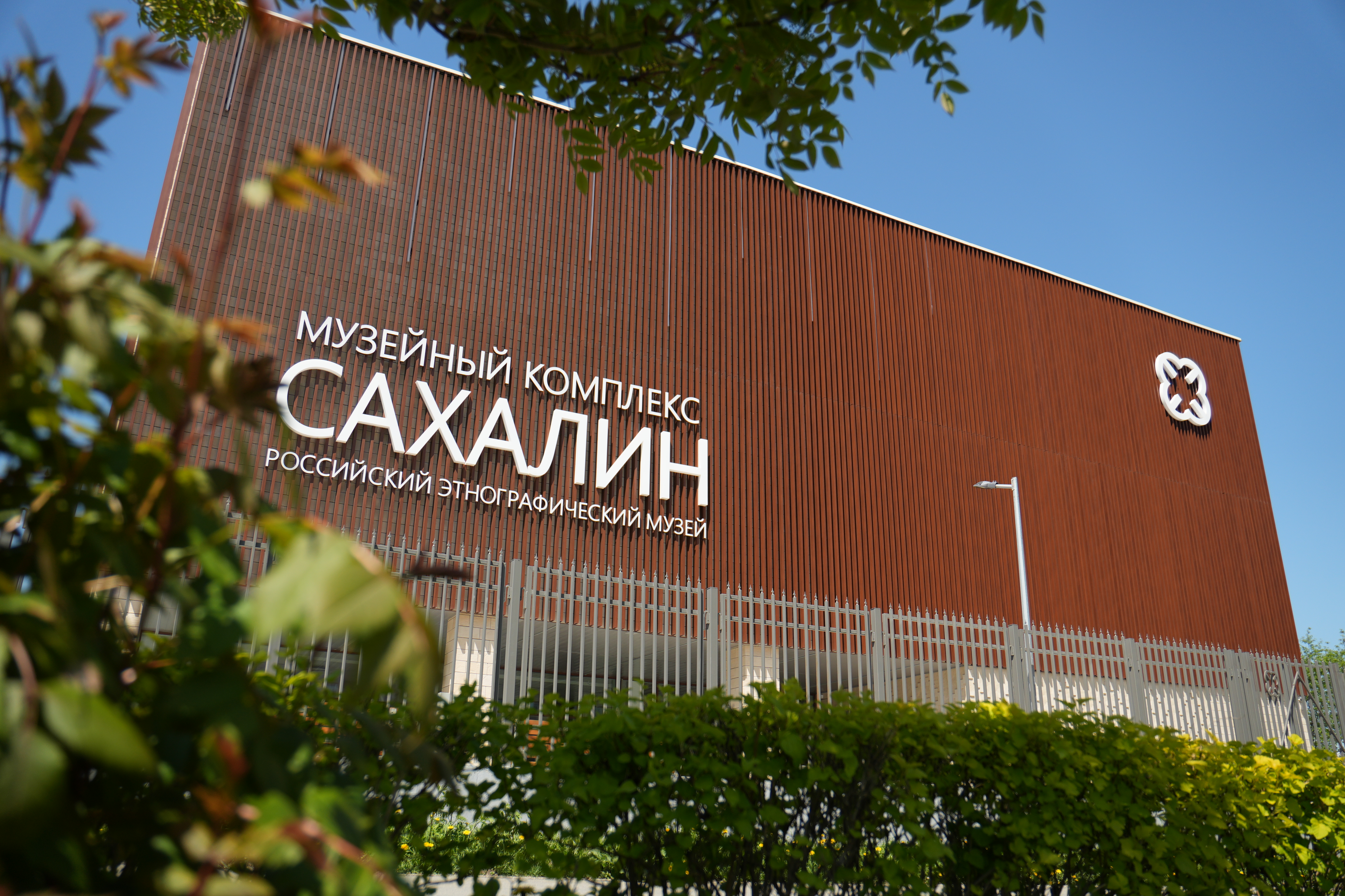 На Сахалине откроют филиал Российского этнографического музея 3