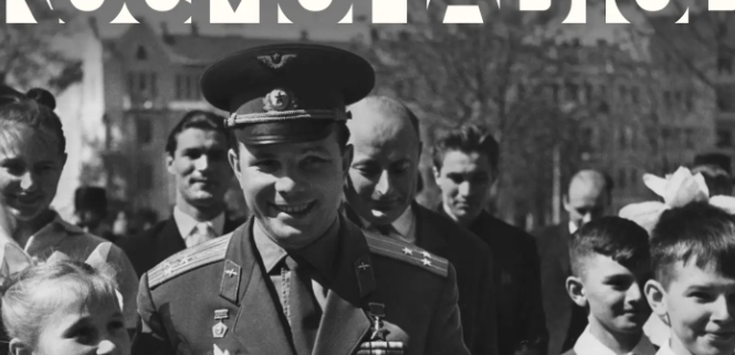  «Неделя космоса» стартует в парке «Россия – Моя история» 