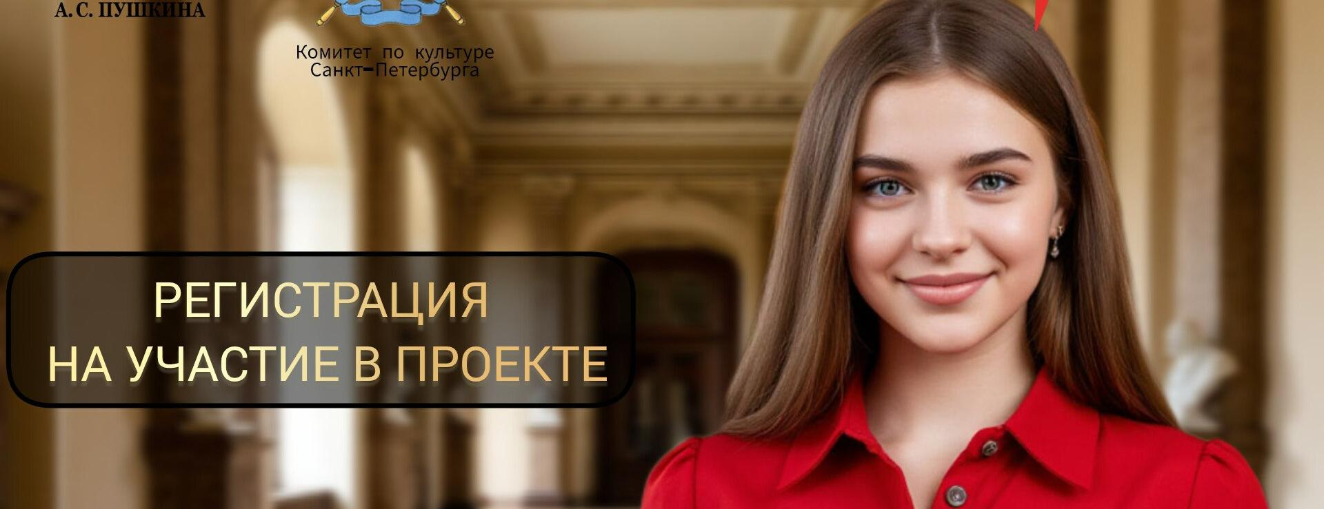 Правообладатель фото: пресс-служба проекта  «За кадрами: молодежь — музею!». 