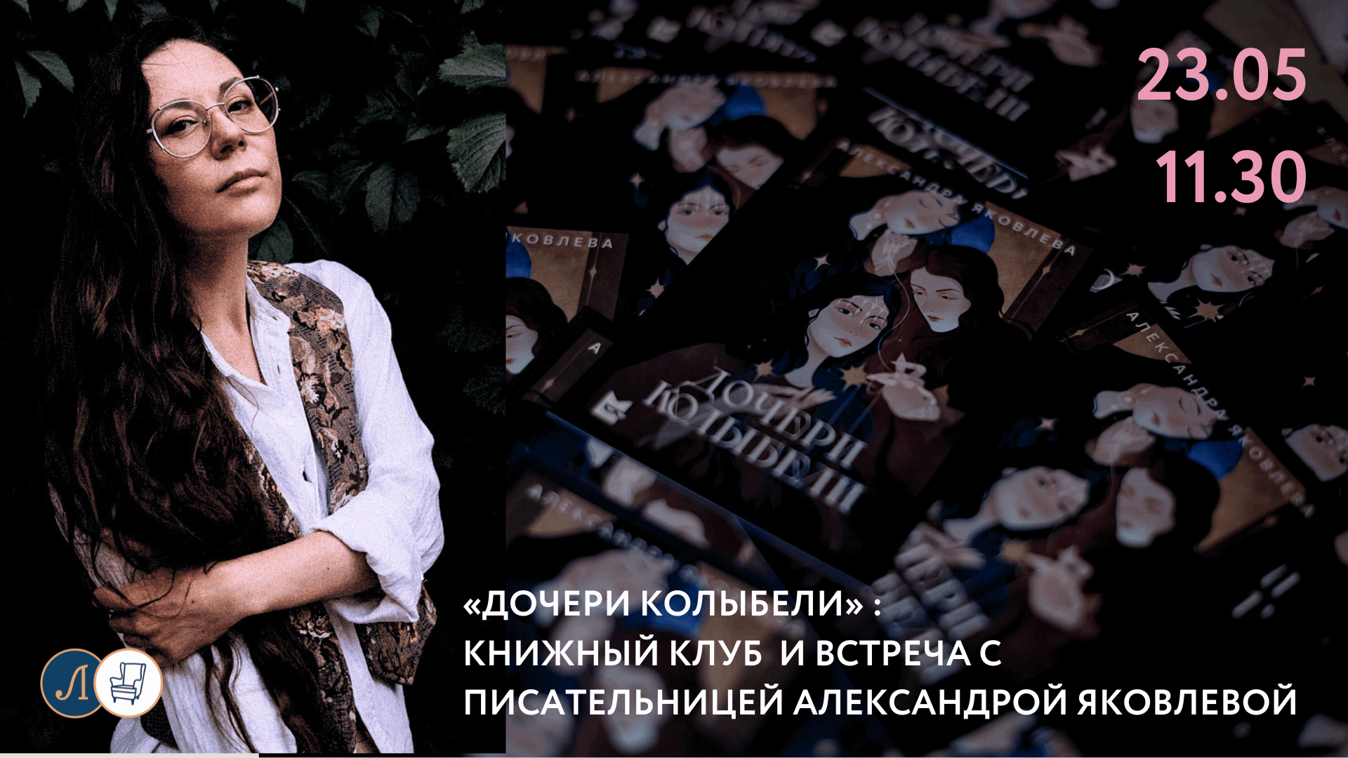 Архив Открытой гостиной