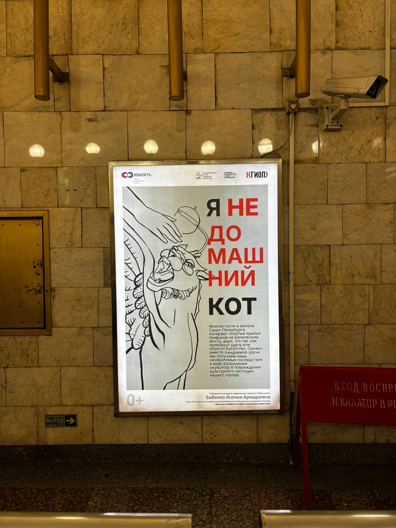 В Кронштадте стартует выставка финалистов конкурса графического плаката «СОхранить»1