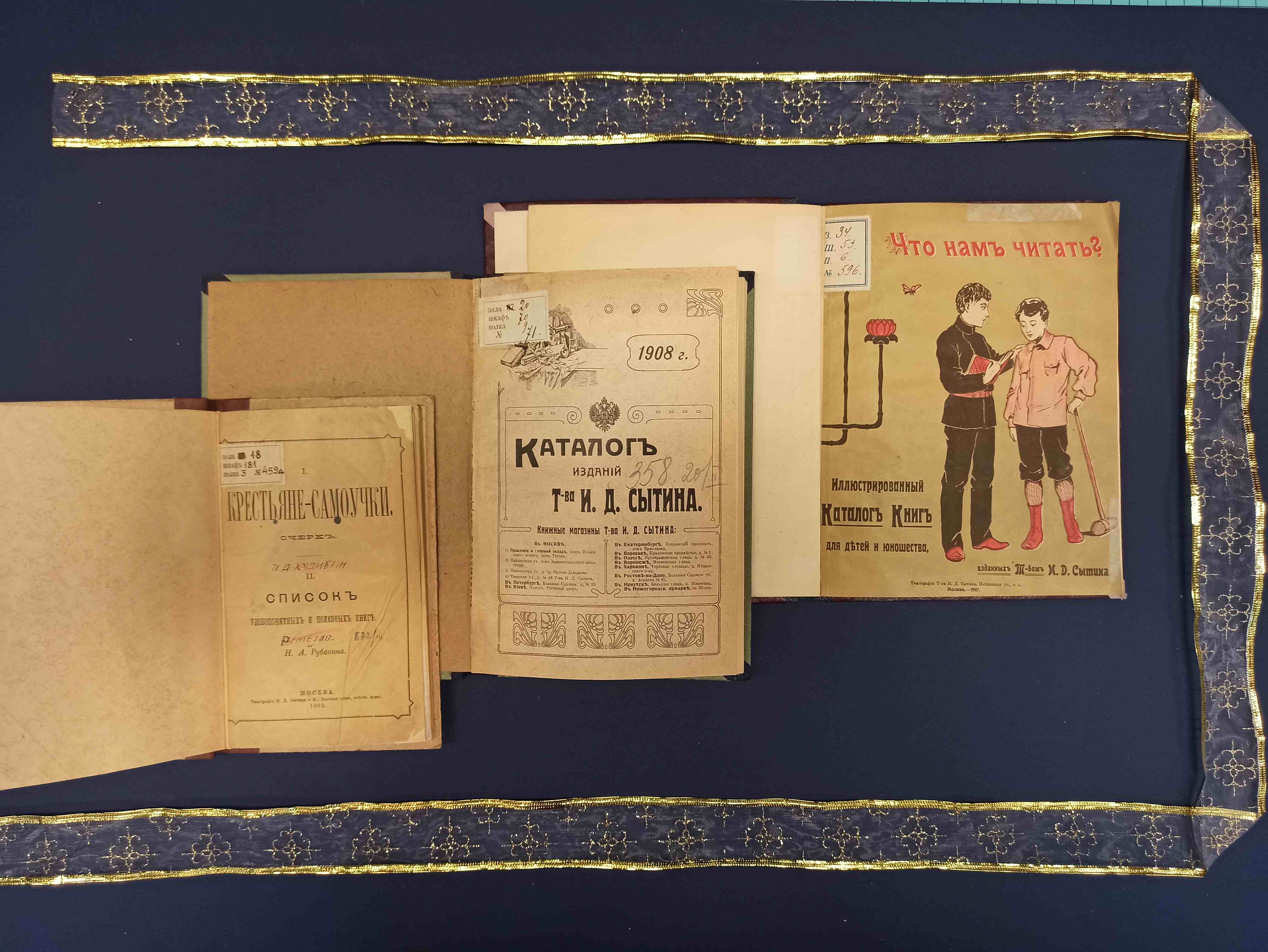 В РНБ покажут «Настоящее народное дело»  4