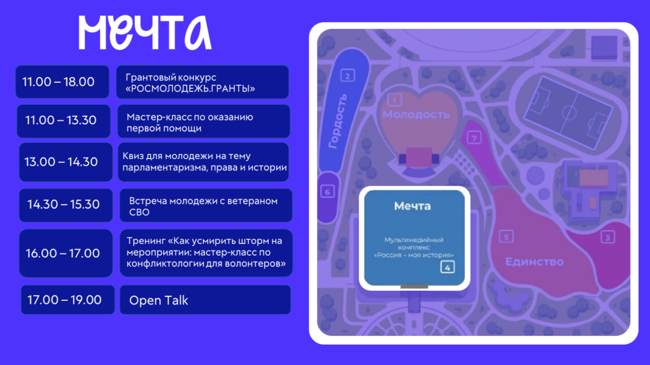 Как Петербург отметит День молодёжи-20265