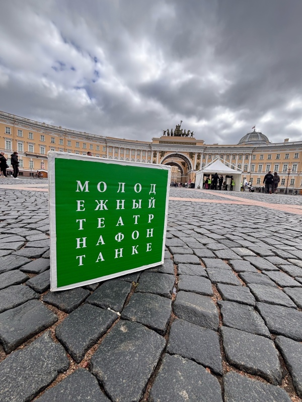 Правообладатель фото: Пресс-служба Молодёжного театра на Фонтанке.