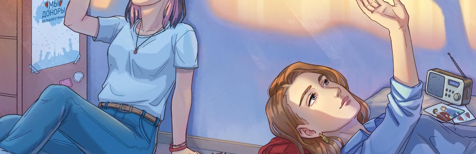 В России появился первый российский комикс о донорстве костного мозга