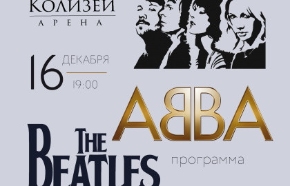Концерт Abba — The Beatles