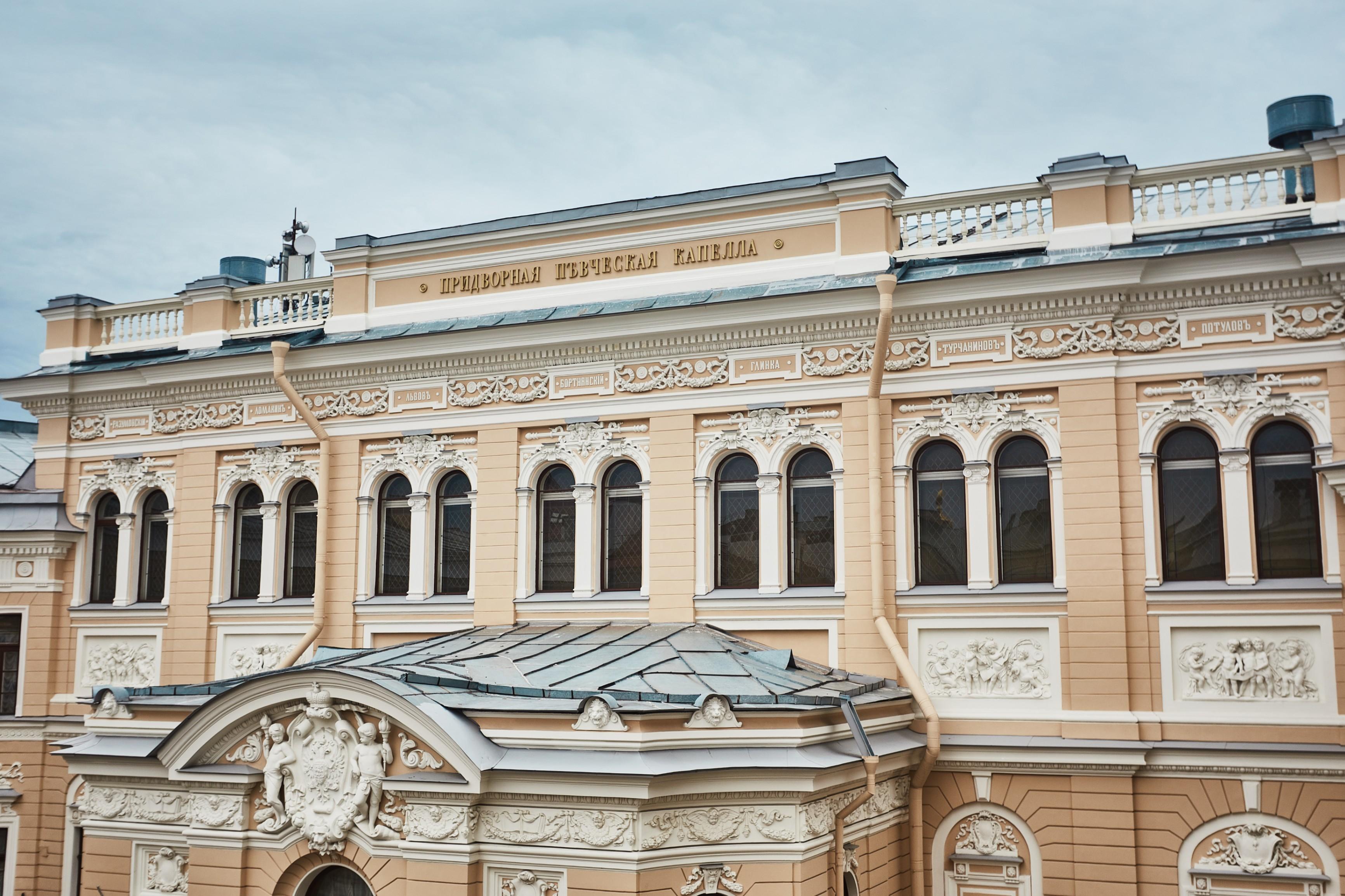 Архив Капеллы