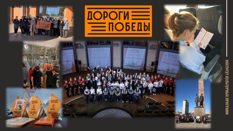 Программа «Дороги Победы» подвела итоги года