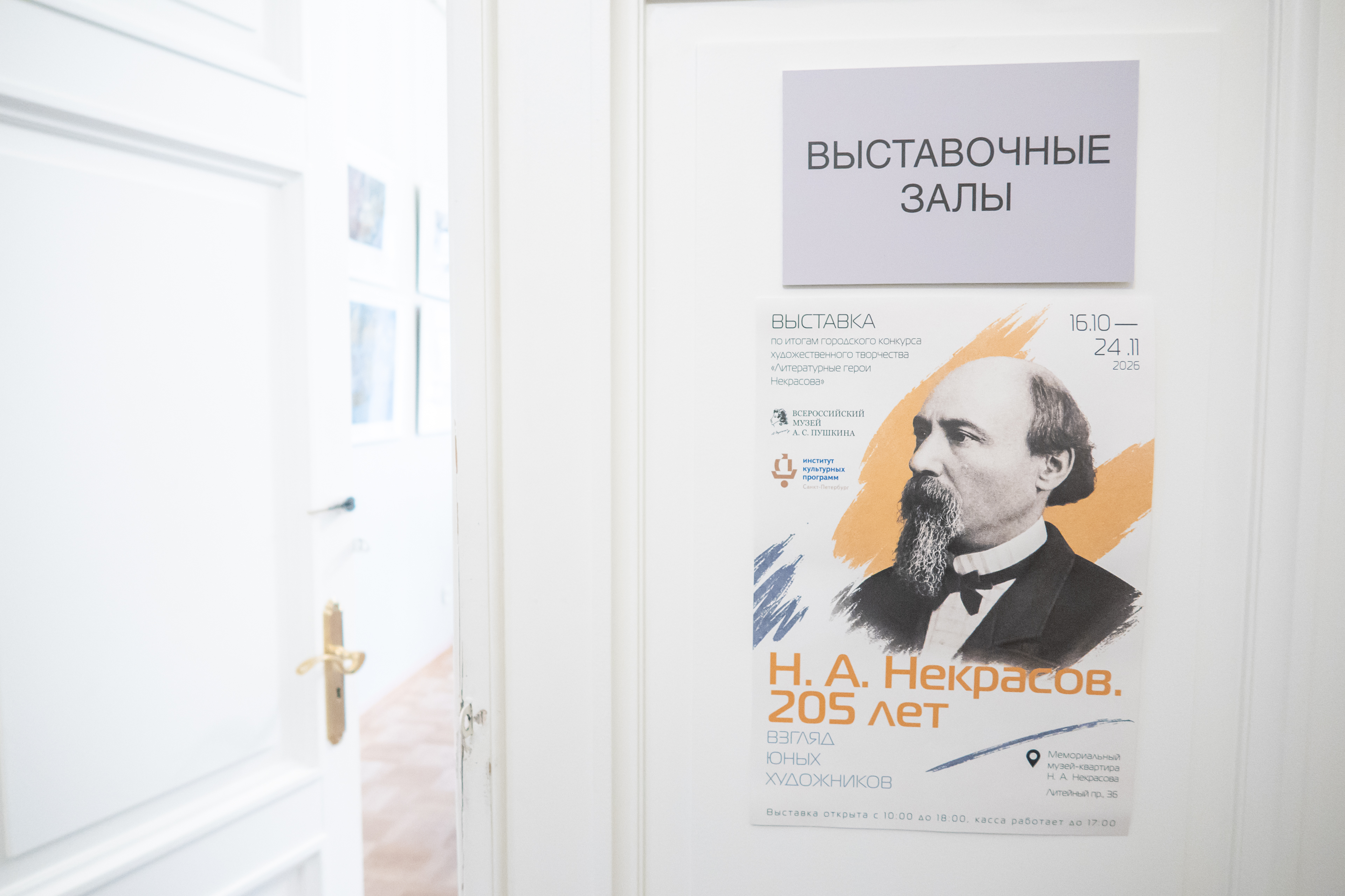 Лучших зайцев деда Мазая наградили в музее-квартире Некрасова2