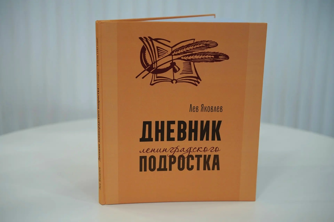 Издание петербургской библиотеки вошло в финал конкурса «Авторский знак» 3
