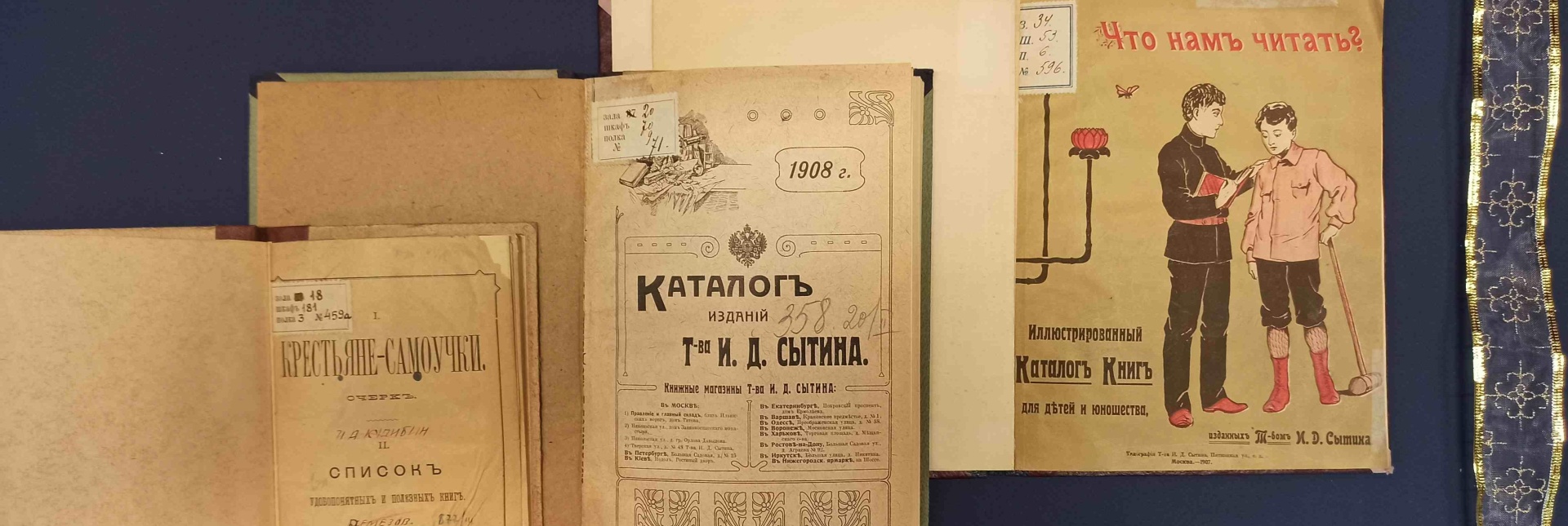 Правообладатель фото: Пресс-служба Российской национальной библиотеки.