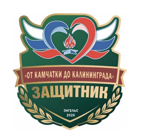 Открыт приём заявок на конкурс патриотической песни «От Камчатки до Калининграда» 