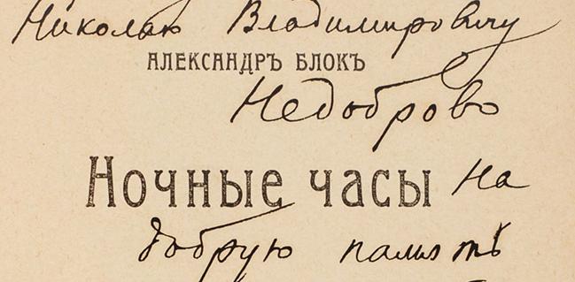 Правообладатель фото: Пресс-служба «Литфонд».