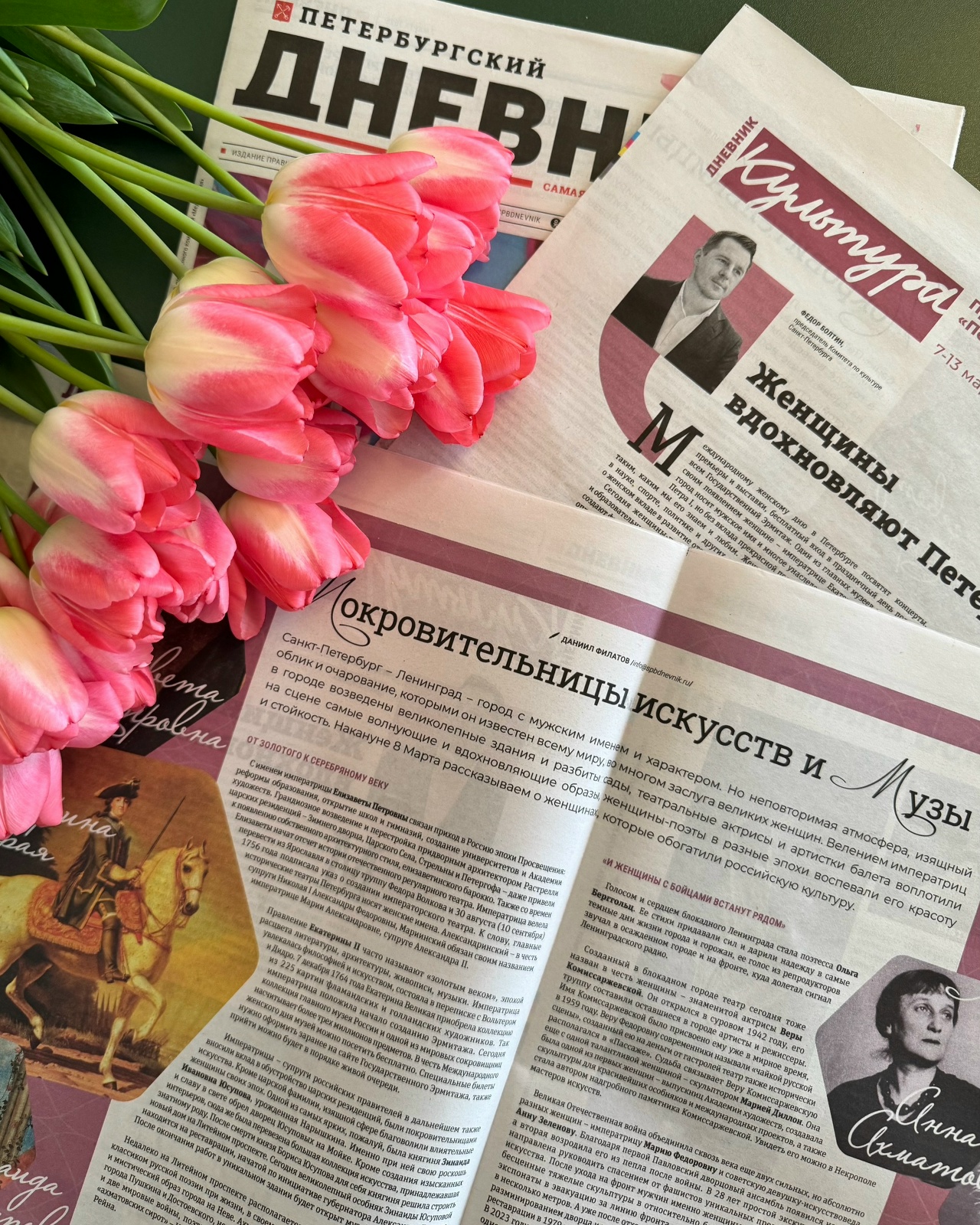 Дневник — Культура2