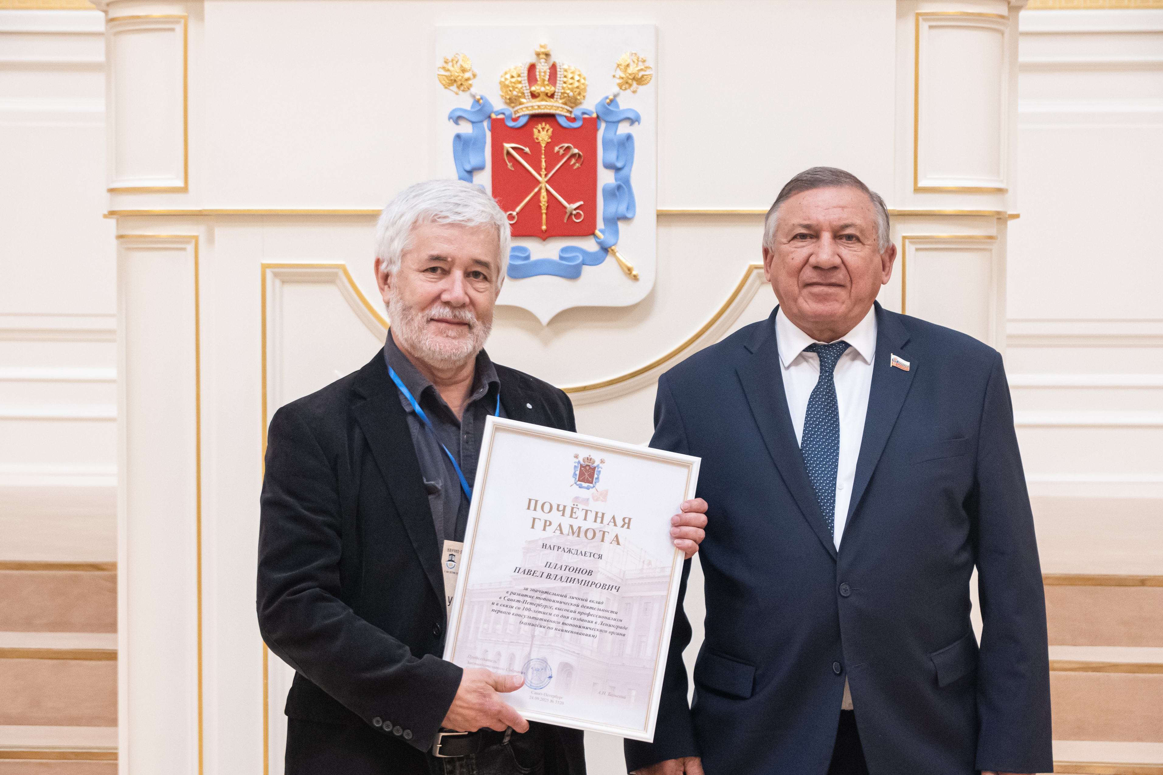 Топонимическая комиссия Петербурга отметила свое 100-летие  7