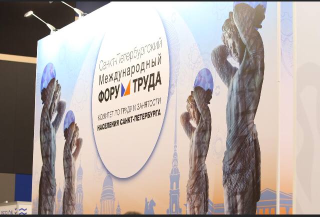 VII Санкт-Петербургский Международный форум труда