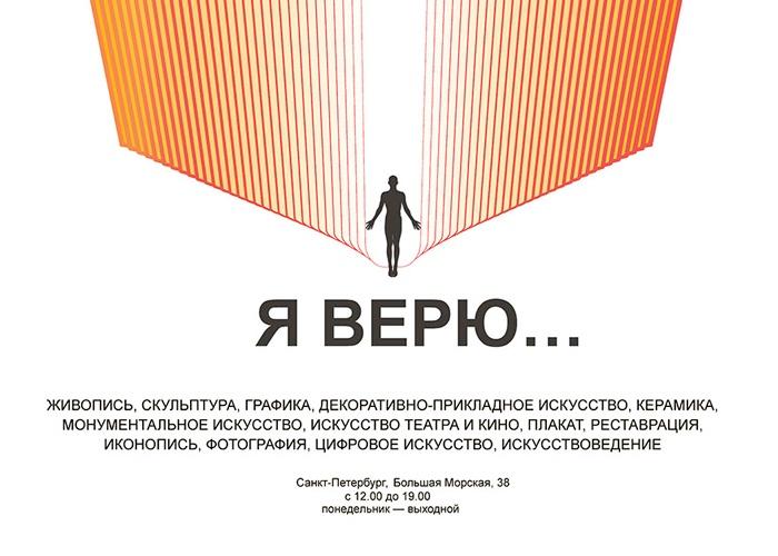 афиша