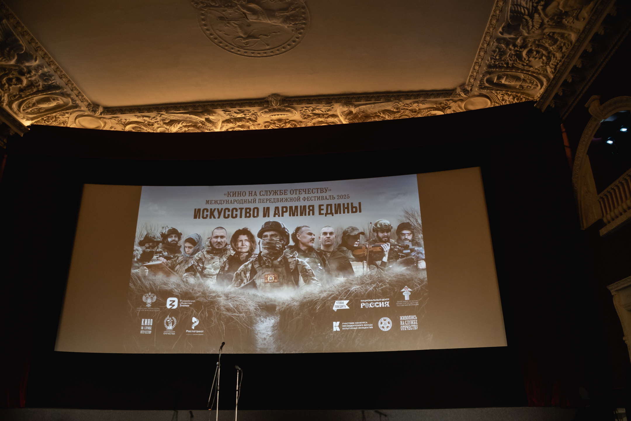 «Кино на службе Отечеству»: фильмы о героях, памяти и силе духа современной России​3