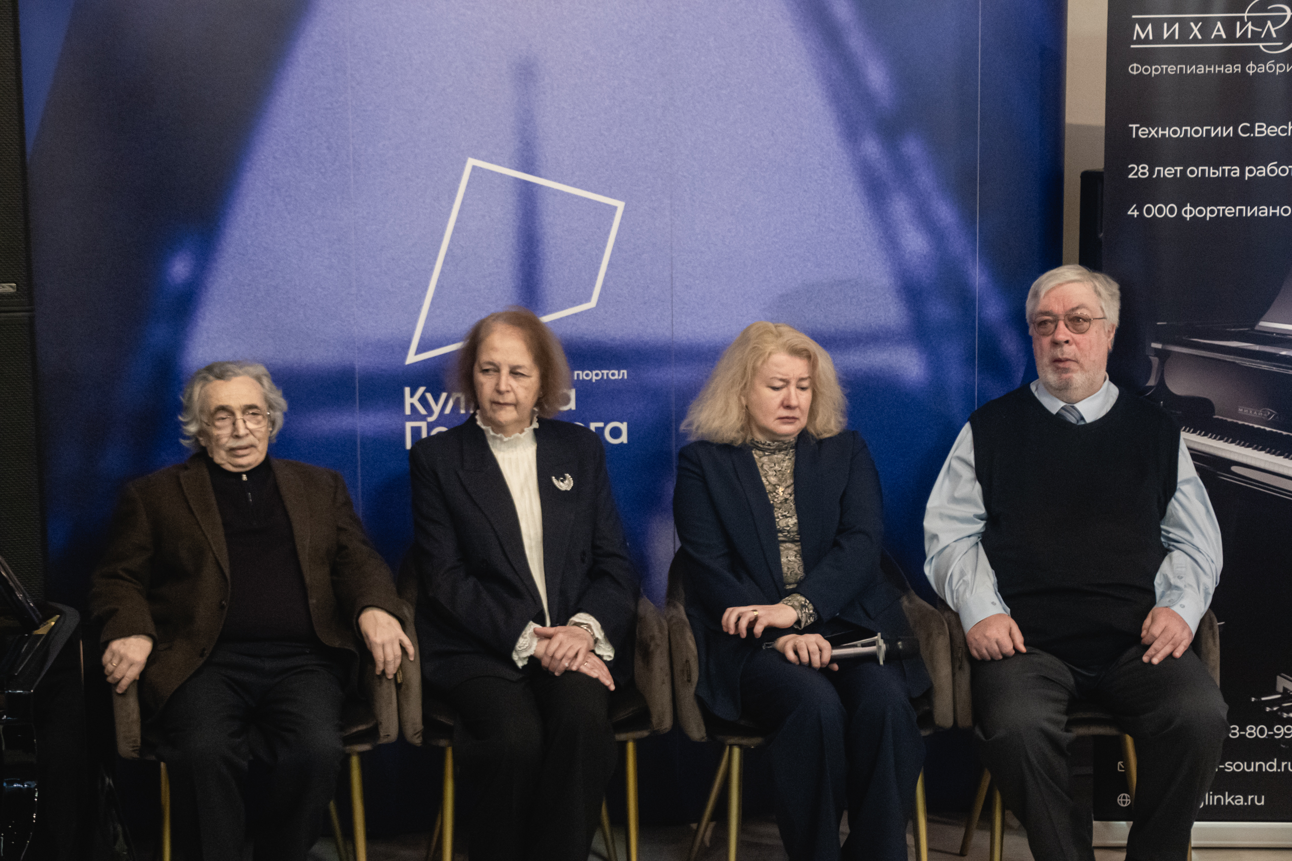 Будущее фортепианного и органного искусства обсудили в медиацентре «Культура Петербурга»6