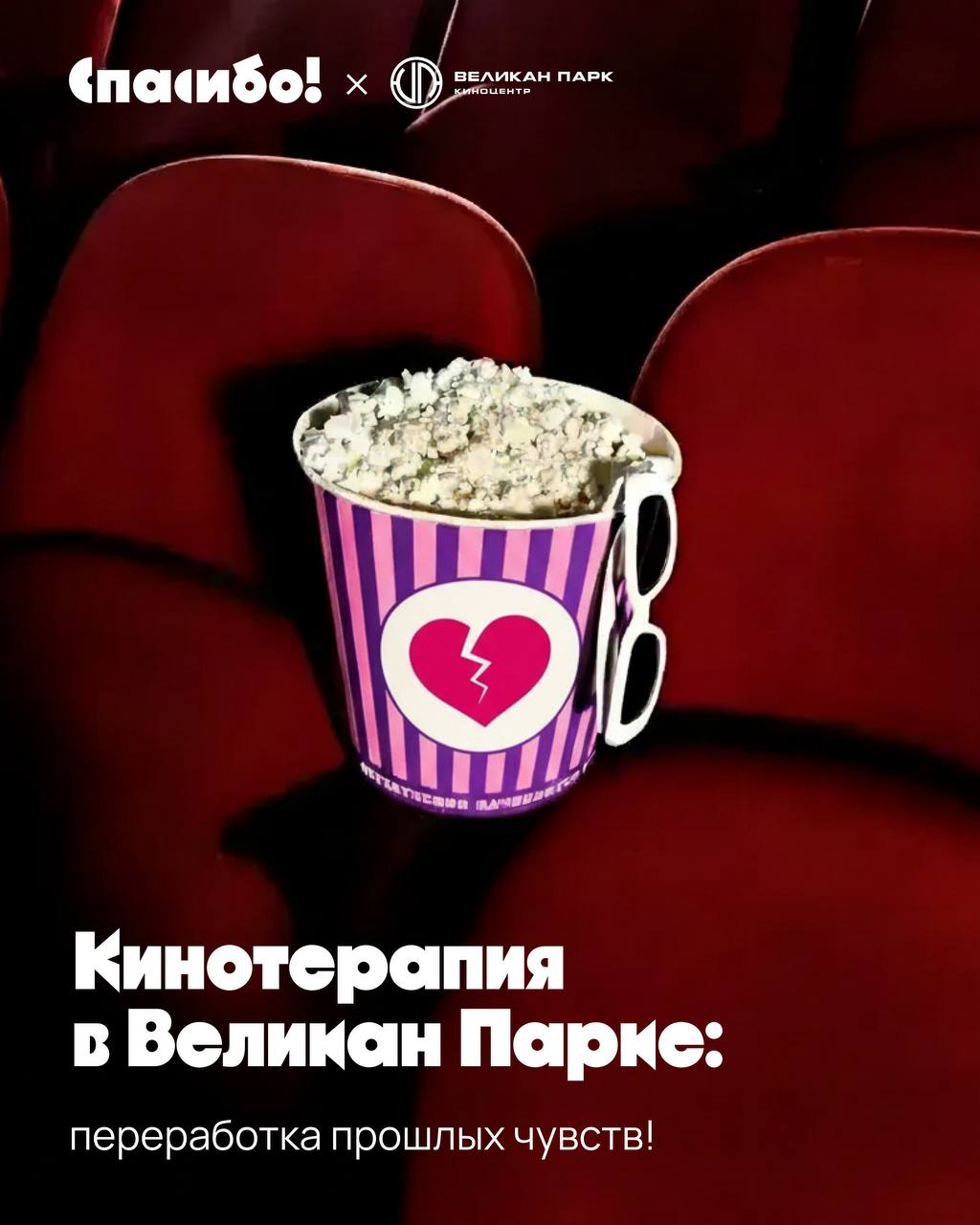 В Петербурге дадут вторую жизнь прошедшей любви 2