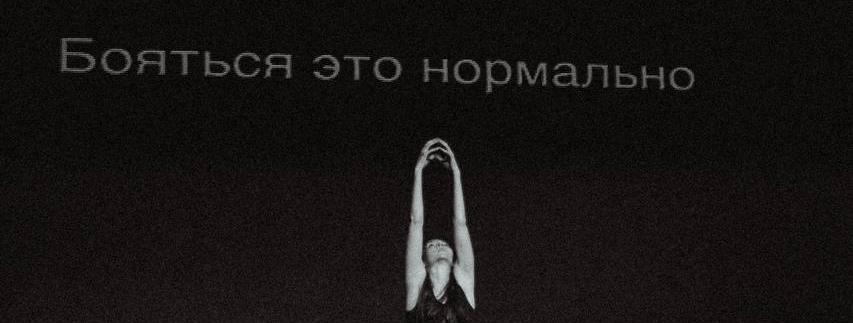 Обложка: Петербургские хореографы представят своё видение современного танца