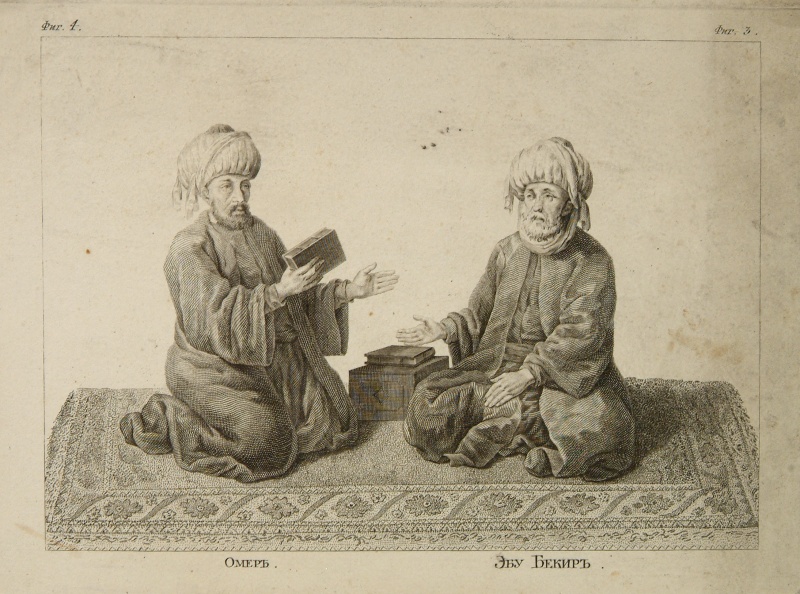 В Музее истории религии откроют выставку гравюр из коллекций московских имамов