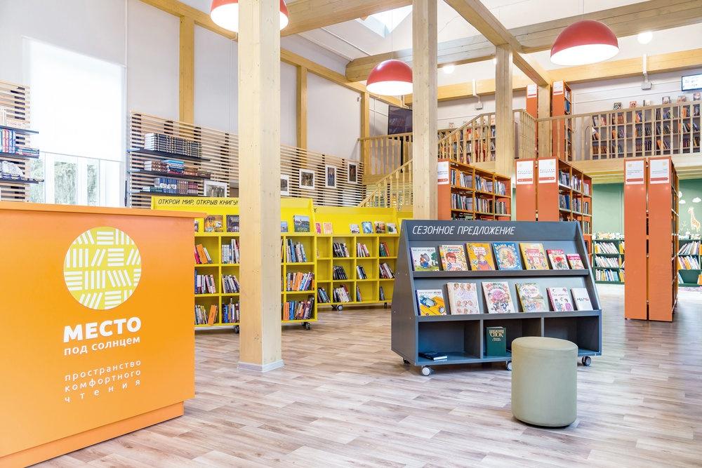 Библиотека «Место под солнцем» 1