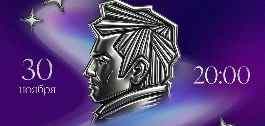 Правообладатель фото: Пресс-служба Х Национальной оперной премии «Онегин». 