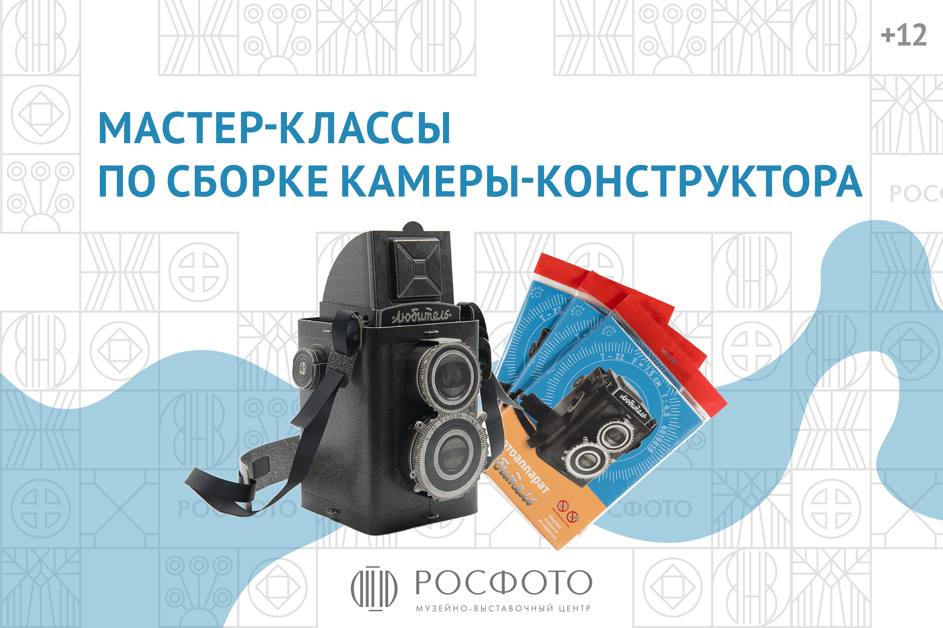 РОСФОТО