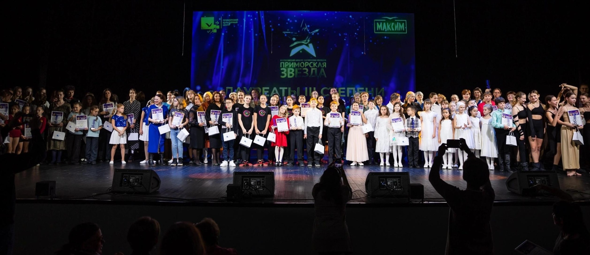 «Приморская звезда» приглашает зрителей  «Приморская звезда» приглашает зрителей