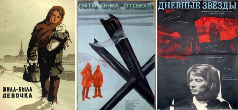 В «Заневском» пройдут бесплатные кинопоказы к 80-летию снятия блокады Ленинграда