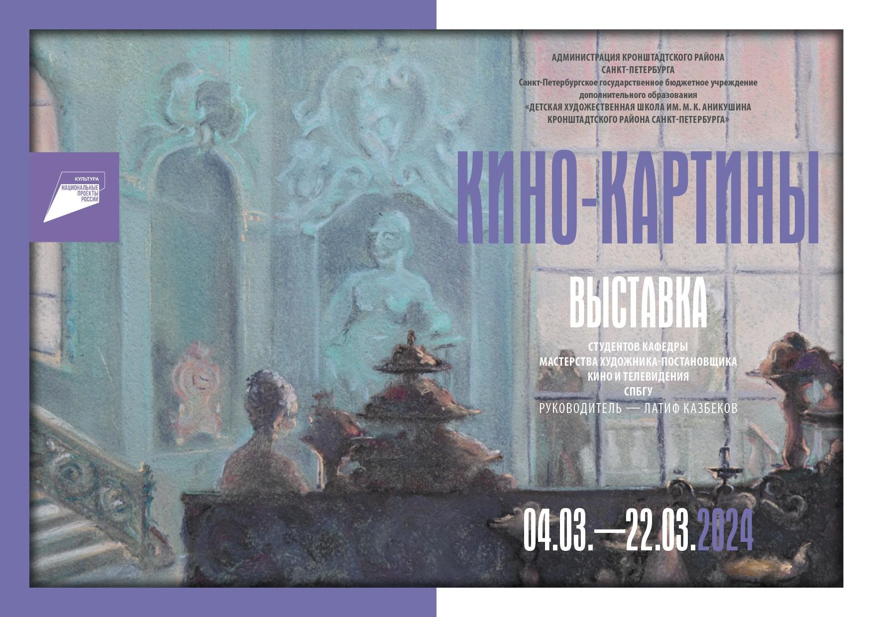 Казак