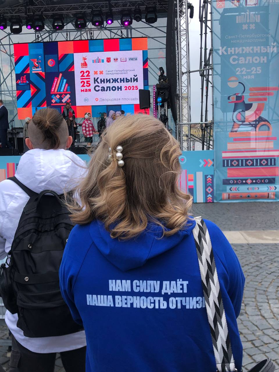 В Петербурге стартовал Международный книжный салон - 20255