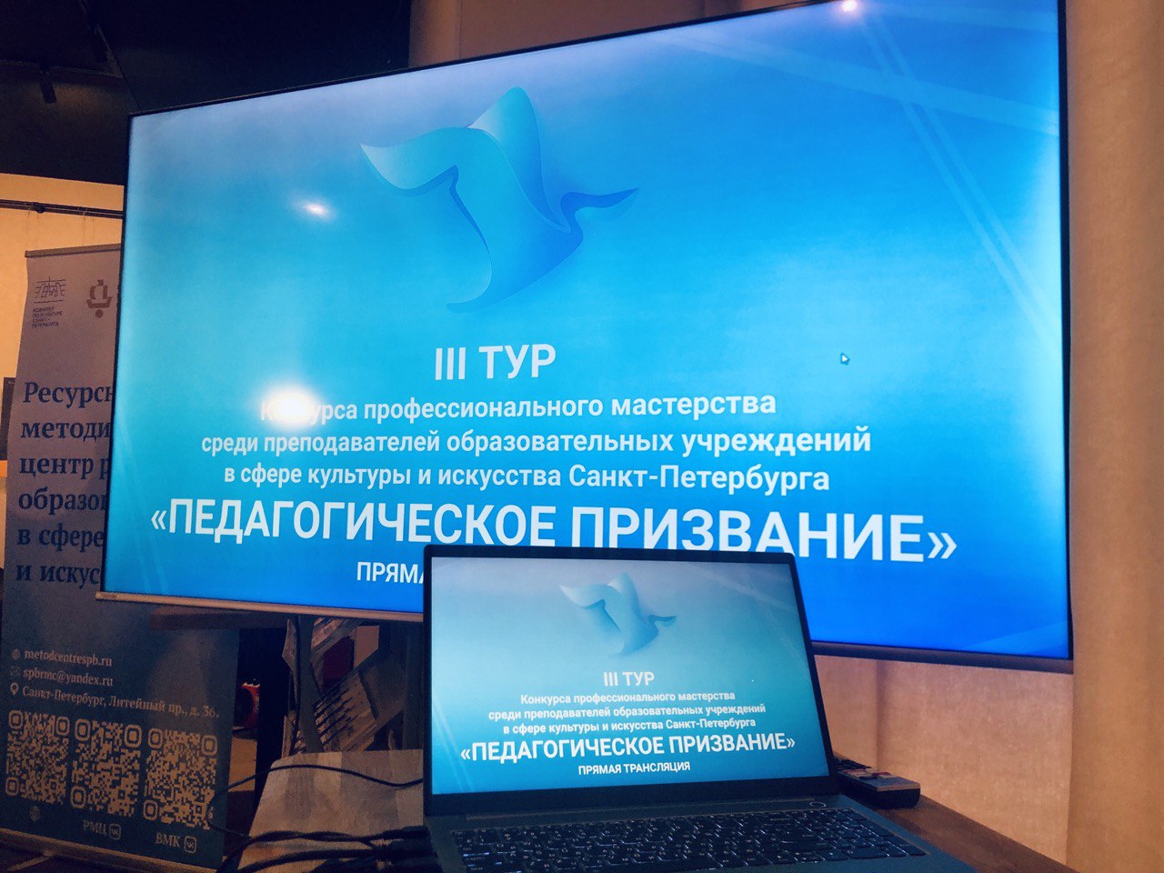 Итоги конкурса «Педагогическое призвание» подвели в медиацентре «Культура Петербурга»8