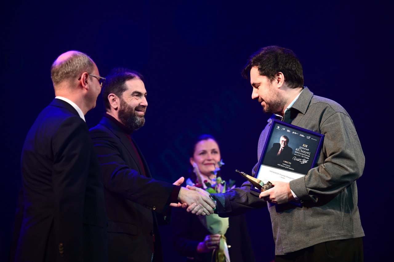 Объявлены итоги XIX  конкурса композиторов имени Андрея Петрова3