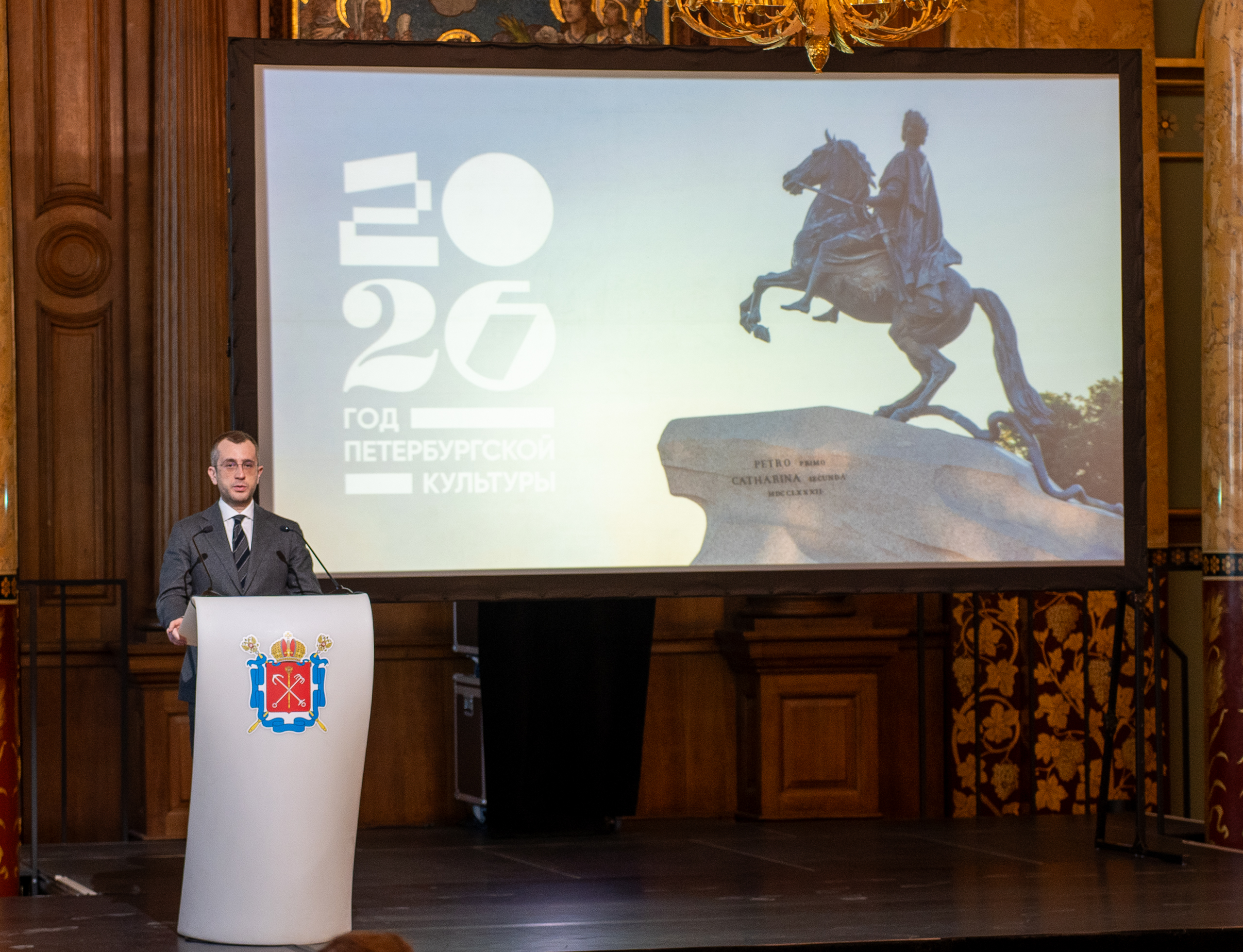 Программу Года петербургской культуры представили на заседании Совета по культуре и искусству при Губернаторе Санкт‑Петербурга6