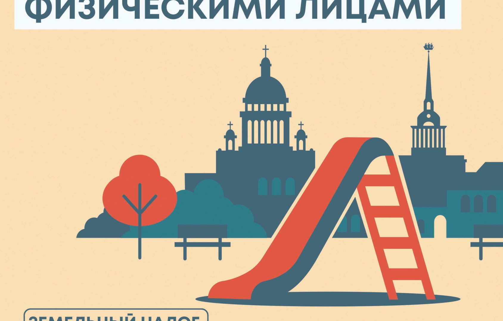 Важная информация для петербуржцев