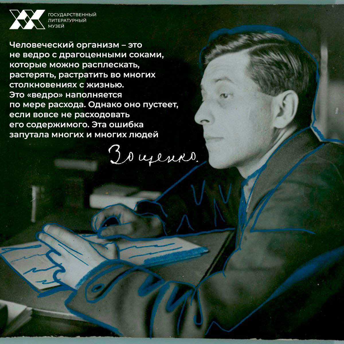 Литературный музей «ХХ век» расскажет, как Михаил Зощенко оказался на арене  цирка | 05.07.2024 | Санкт-Петербург - БезФормата